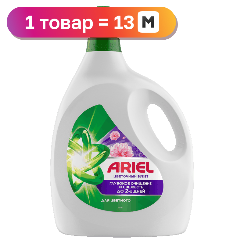 Гель для стирки Ariel Цветочный букет, 4 л