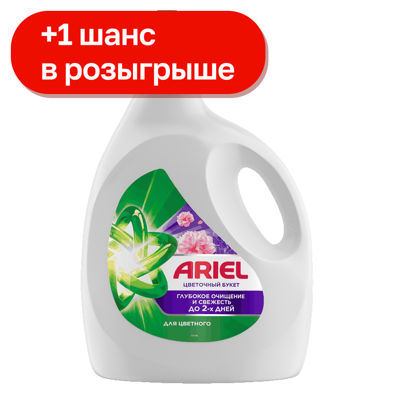 Гель для стирки Ariel Цветочный букет, 4 л