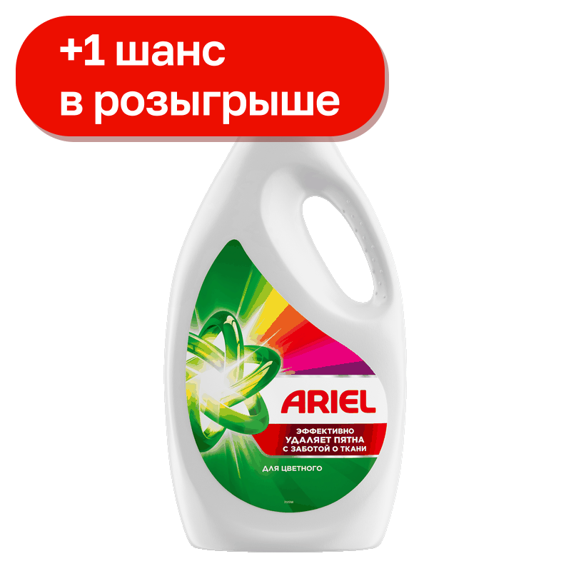 Гель для стирки Ariel Color, 2,5 л