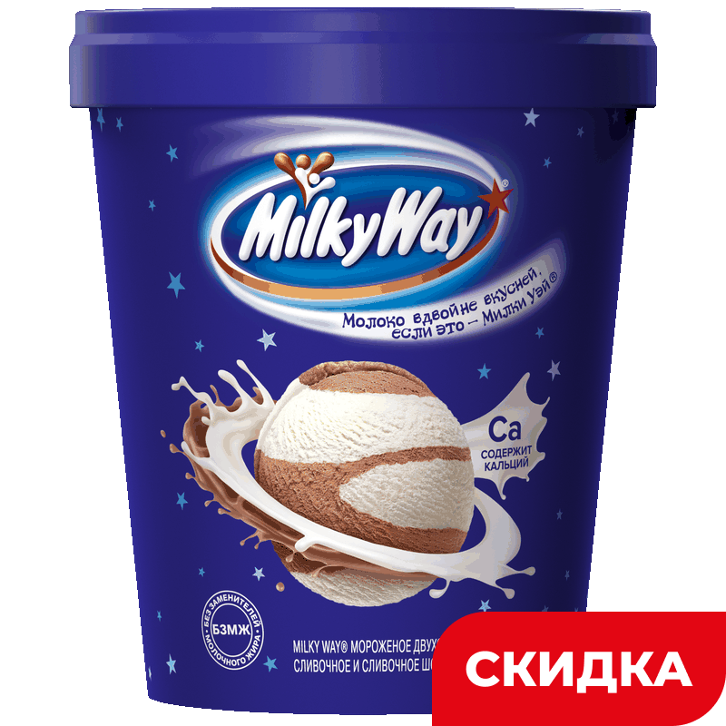 Мороженое Milky Way двуслойное сливочное и сливочное шоколадное 8%, 235 г