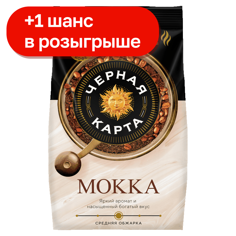 Черная карта Мокка Кофе в зернах 800:4
