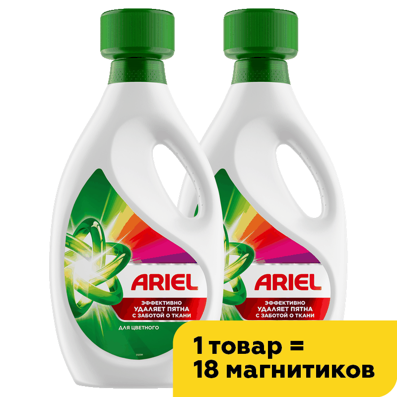 Гель для стирки Ariel Color, 2x 1,8 л