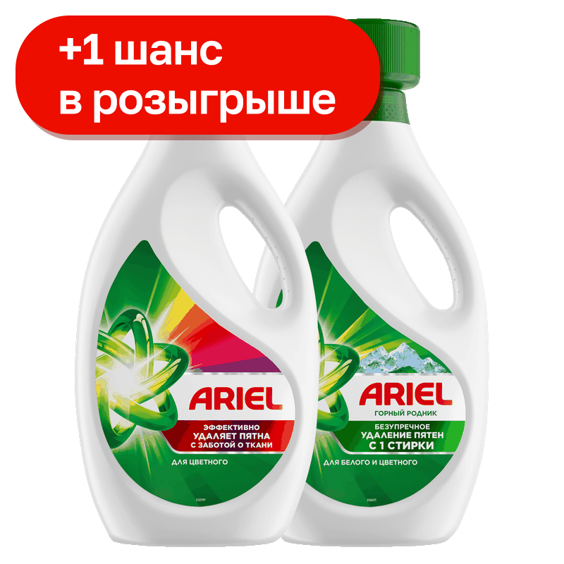 Гель для стирки Ariel Color Горный родник, 2x1,8 л