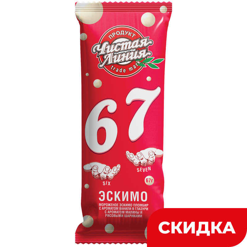 Мороженое Чистая Линия, эскимо, пломбир, малиновая глазурь и рисовые шарики, 67 г