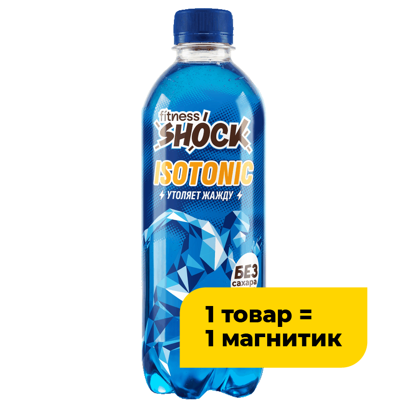 Напиток Fitnesshock Isotonic со вкусом ягод и тропических фруктов, 0,5 л