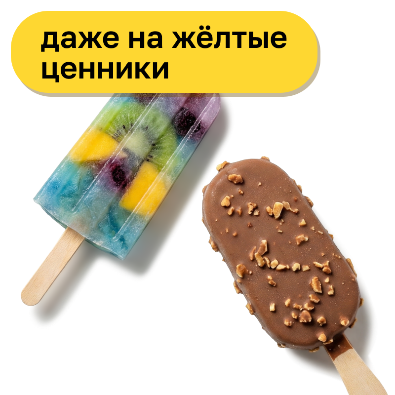Мороженое порционное