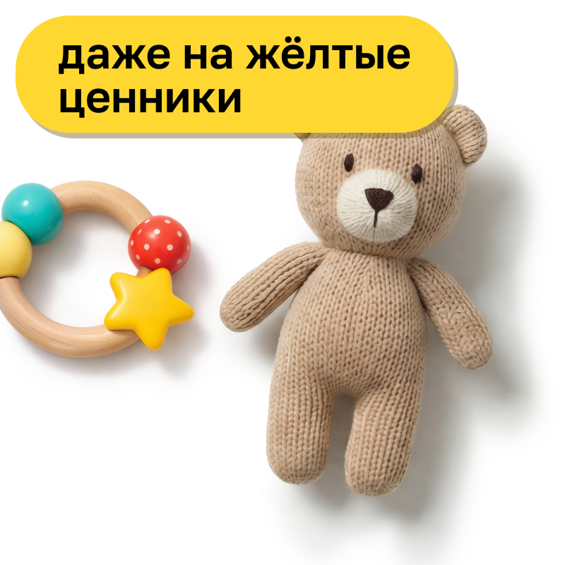 Детские игрушки