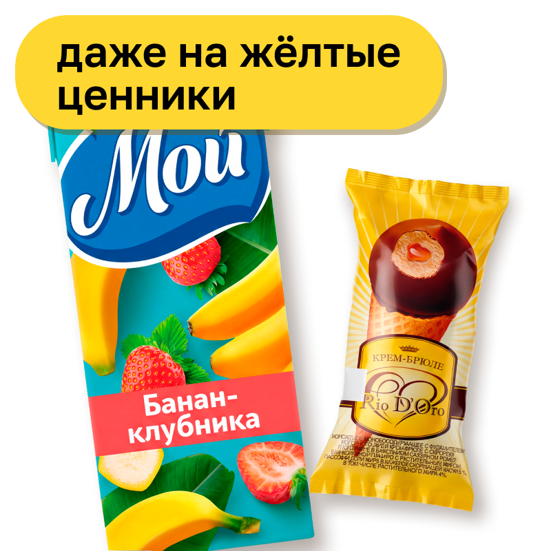 Скидка на бренды пенсионерам