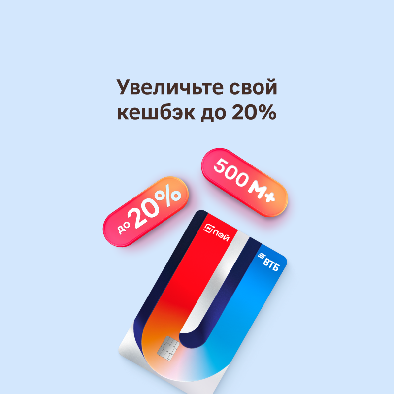 Оформите карту Магнит Пэй