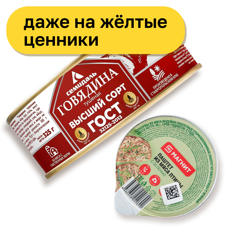 Скидка на бренды пенсионерам