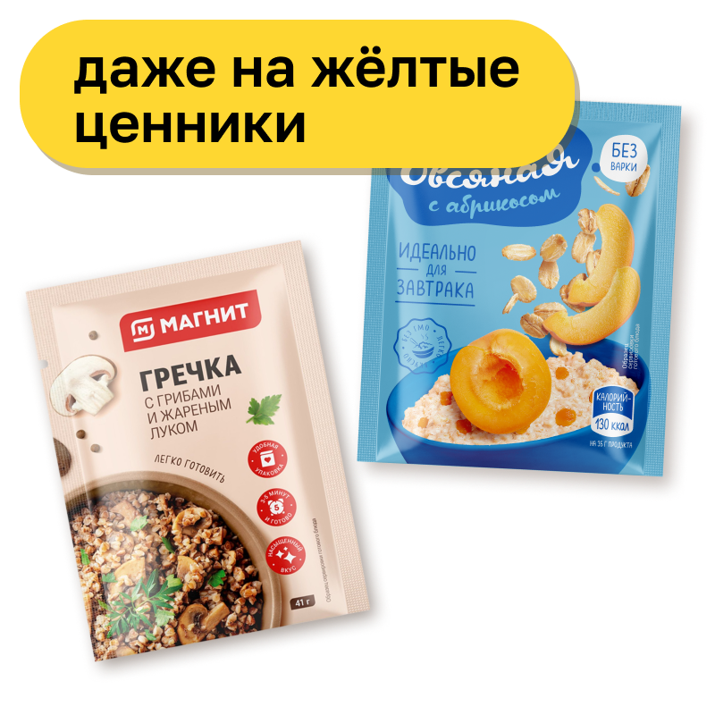 Скидка на бренды пенсионерам