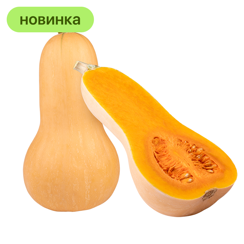 Тыква Баттернат, 1 кг Тыква Баттернат, 1 кг