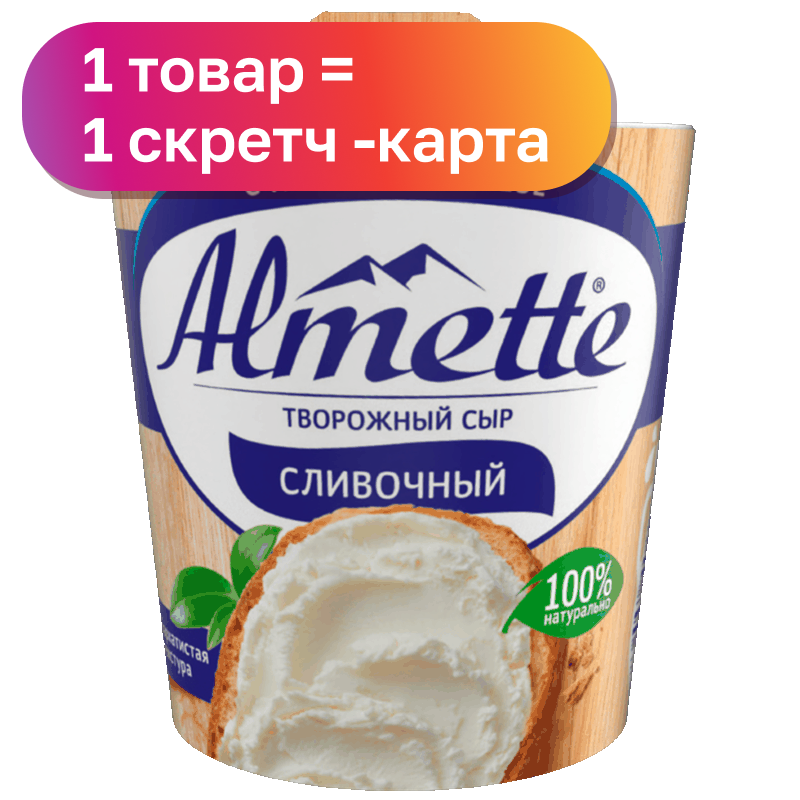 Сыр творожный Almette, в ассортименте, 150 г
