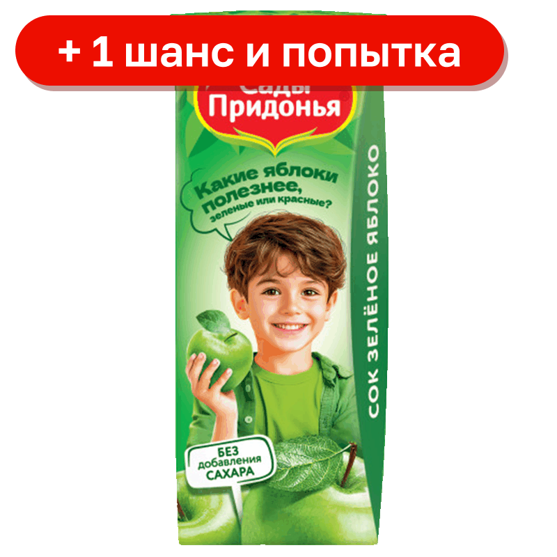 Сок Сады Придонья зеленое яблоко, 0,2 л